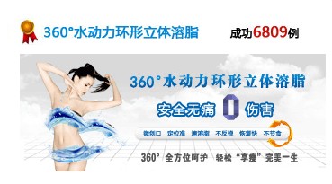 360��ˮ��������������֬