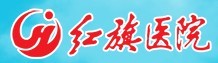 牡丹江红旗医院美容科