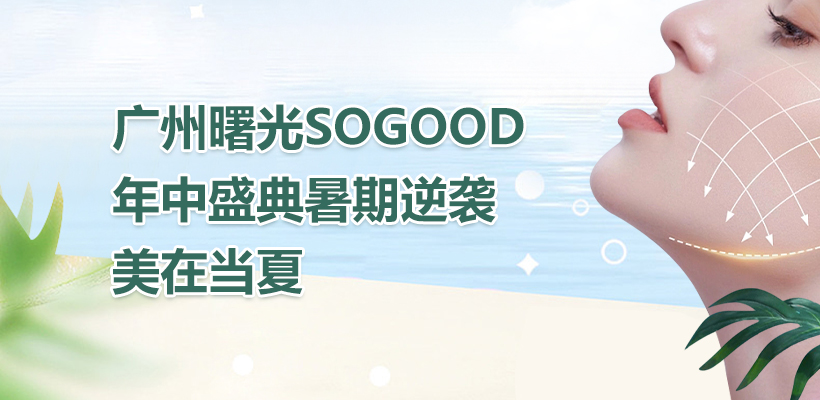 SOGOODʢϮڵ