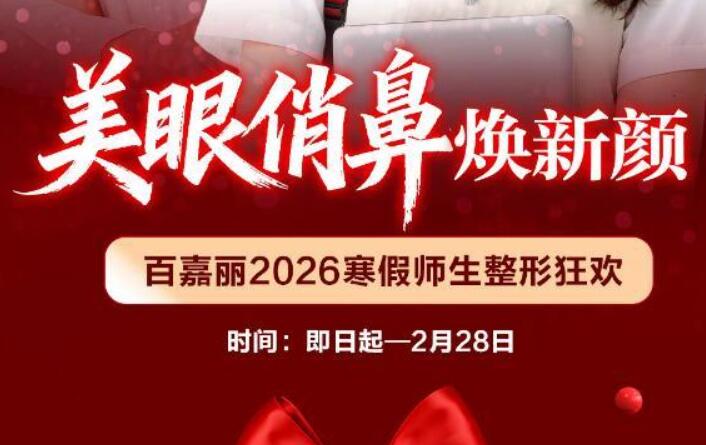 2026�����ټ������١�ʦ�������ɶԡ��������αǣ�һ�𡰻������գ�