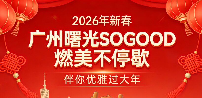 �´������������SOGOODȼ����ͣЪ���������Ź�����