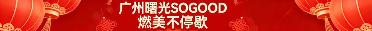 �´������������SOGOODȼ����ͣЪ���������Ź�����