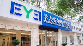 重庆长寿爱尔眼科医院