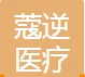 上海蔻逆医疗美容门诊部