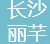 ɳܷҽﲿ