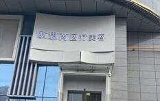 贵阳欧思芮医疗美容诊所