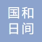 ڹռҽ