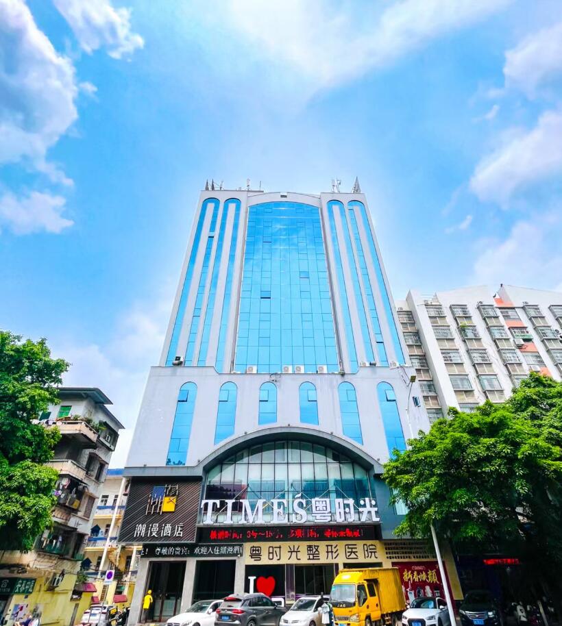 ������ʱ��ҽѧ����ҽԺ