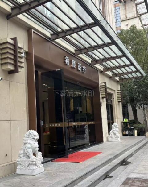 �Ϻ�ϣ��ҽ���������ﲿ