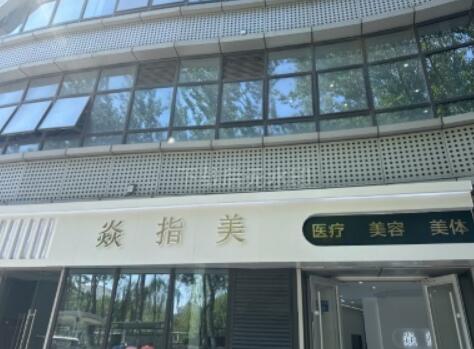 ������ָ��ҽ����������