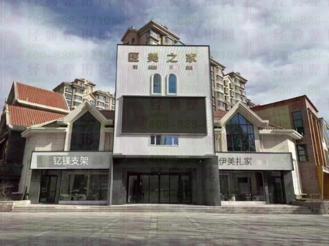 ��������ҽ��֮��ҽ������ҽԺ