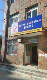 ��̨��ҽ����ҽ����������