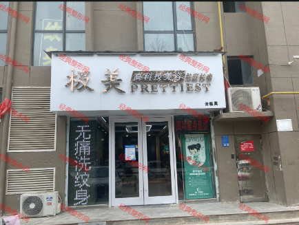 ���伫��ҽ����������
