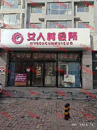 ˷��Ů�˴�ҽ����������
