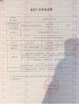 医院广审表