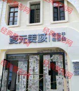 医院环境外观