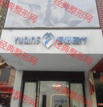 医院环境外观
