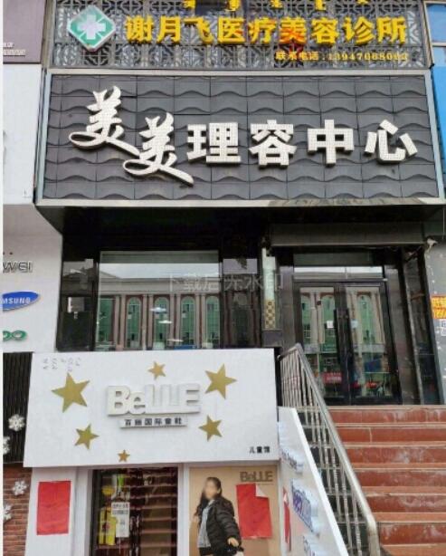 医院外观