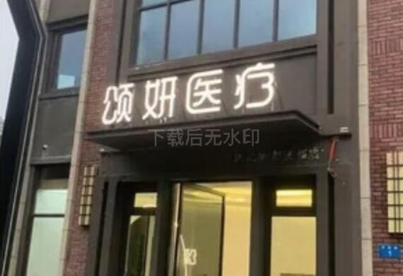 ҽԺ